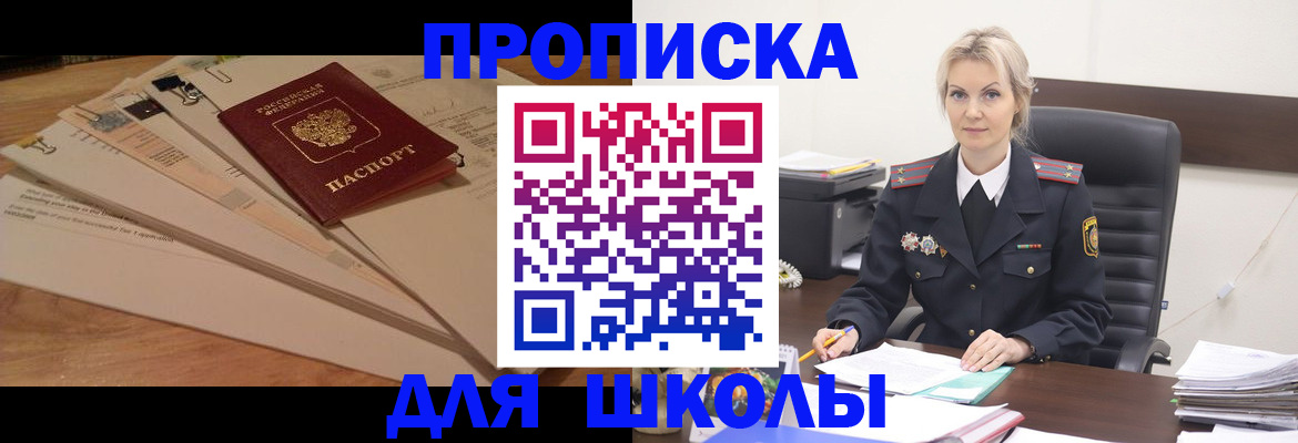 временная регистрация собственник в Новом Уренгое