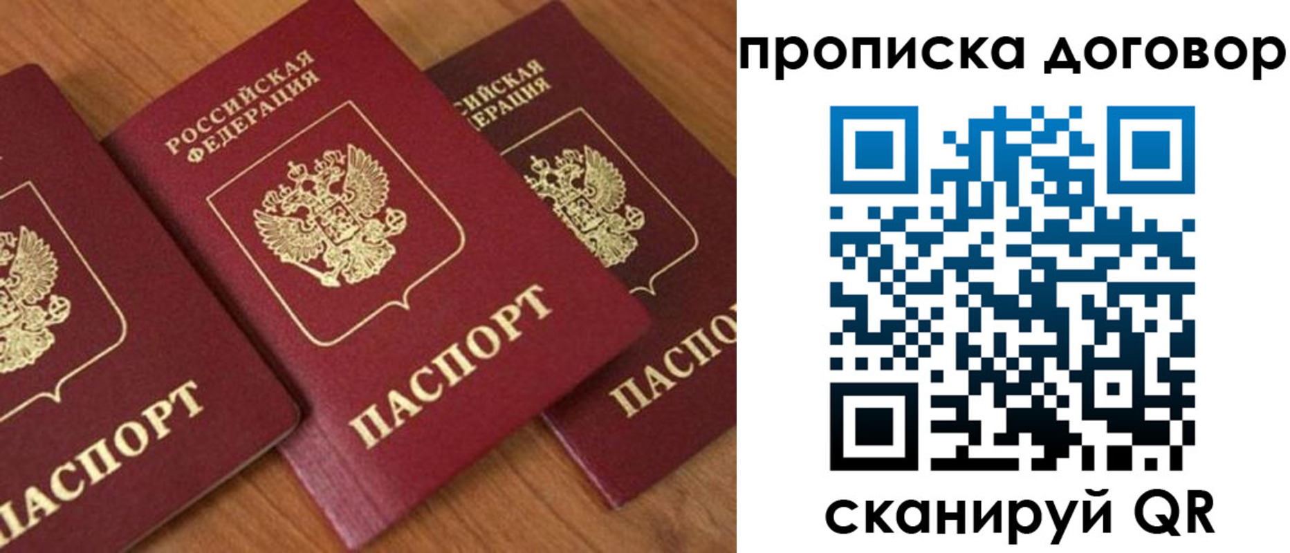 временная регистрация для школы в Новом Уренгое