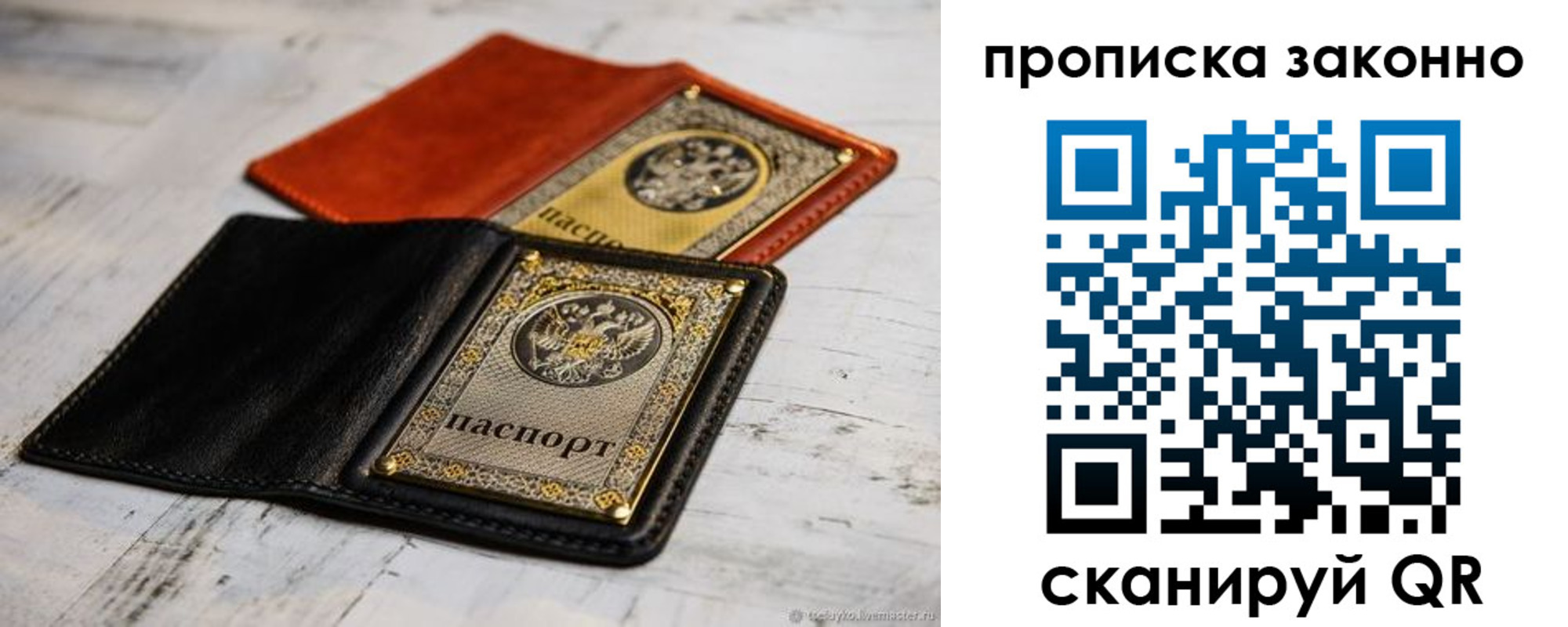 прописка регистрация в Новом Уренгое