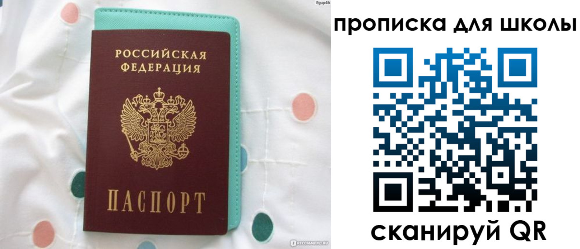 временная регистрация для всех в Новом Уренгое