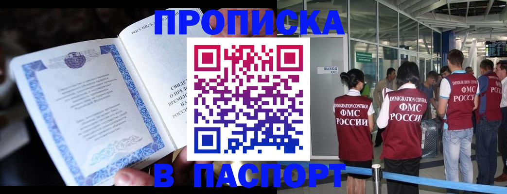временная регистрация поиск в Новом Уренгое