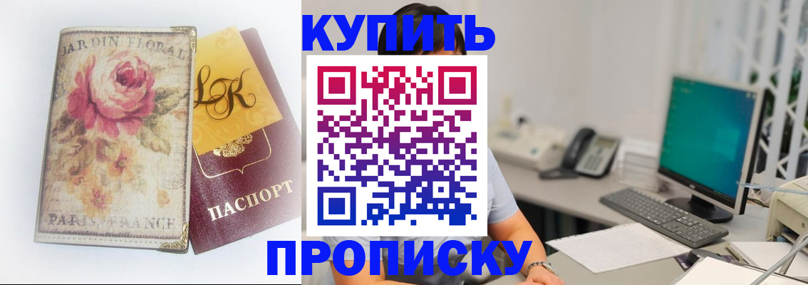 временная регистрация для всех в Новом Уренгое