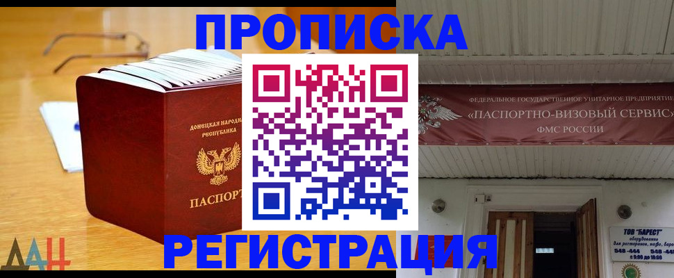 временная регистрация адрес в Новом Уренгое