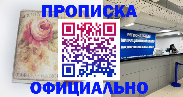 временная регистрация собственник в Новом Уренгое