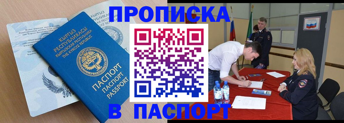 временная регистрация для всех в Новом Уренгое