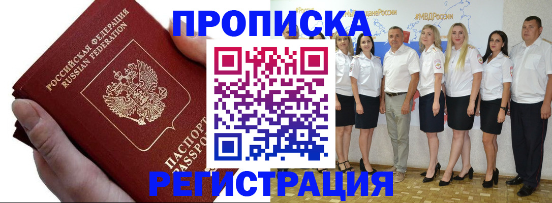 пропишу в квартире в Новом Уренгое